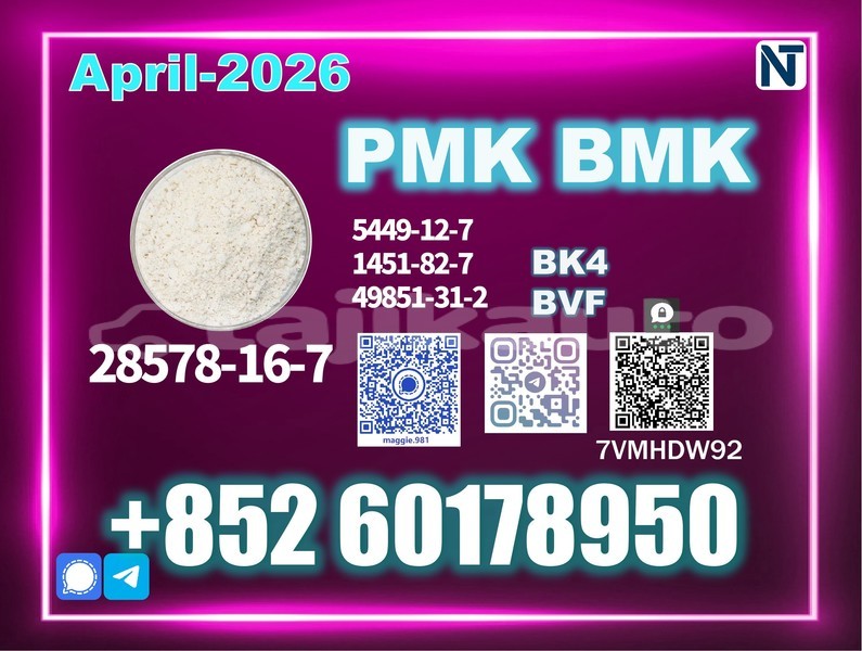 Big with watermark pmk cas 28578 16 7 stable supply