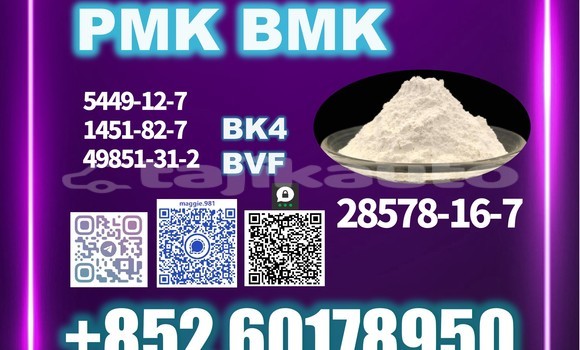 Medium with watermark pmk cas 28578 16 7 top factory