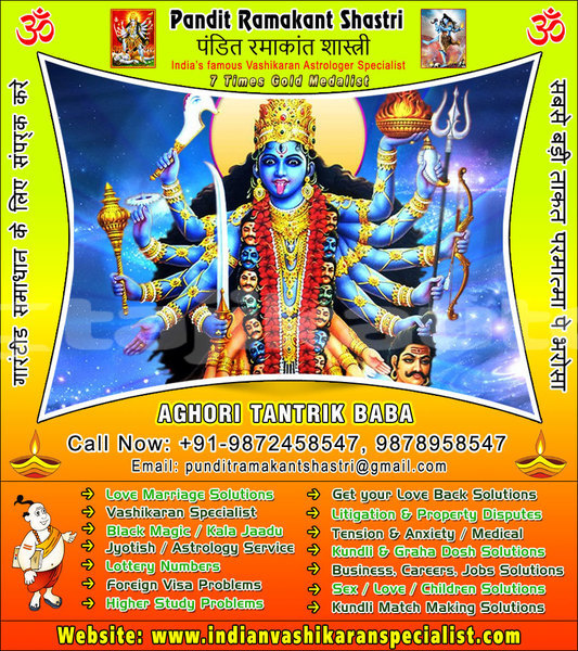 Big with watermark aghori tantrik baba