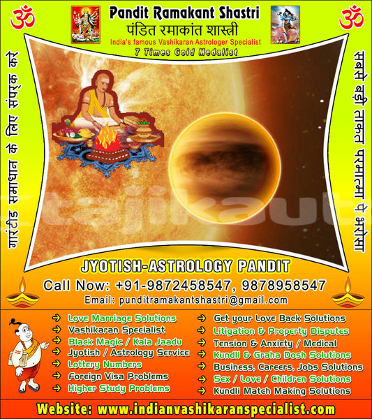 Big with watermark jyotish astrology pandit