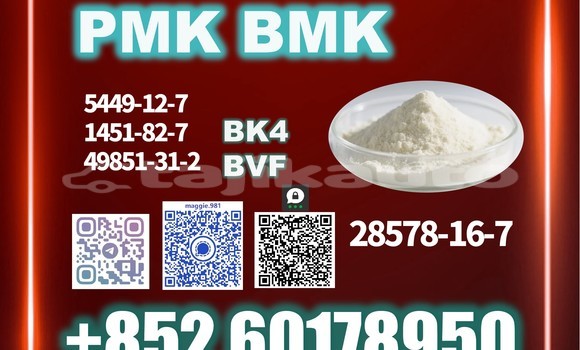 Medium with watermark pmk cas 28578 16 7 source factory