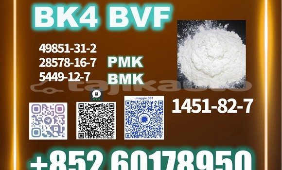 Medium with watermark bk4 2b4m cas 1451 82 7 lab testing