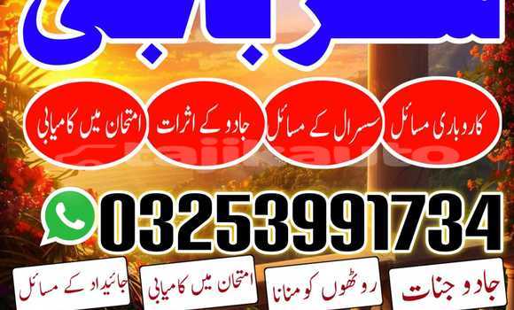 Buy Rawalpindi,A1,Amil baba in Ayni in Sughd Buy Rawalpindi,A1,Amil baba in Ayni in Sughd