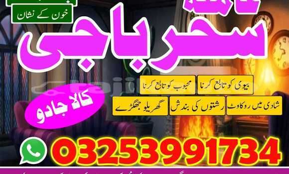 Buy Pishawer,A1,Amil baba in Chkalov in Sughd Buy Pishawer,A1,Amil baba in Chkalov in Sughd