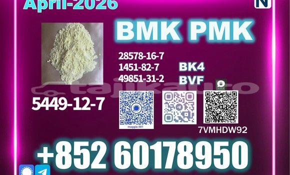 Medium with watermark bmk cas 5449 12 7 source supply