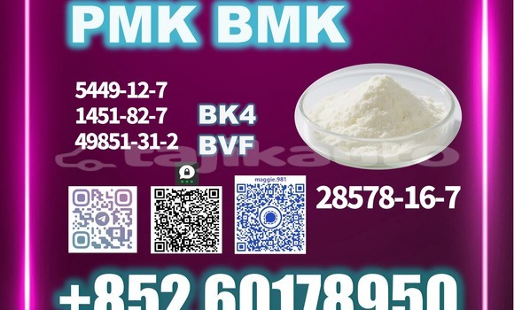 Medium with watermark pmk cas 28578 16 7 stable quality