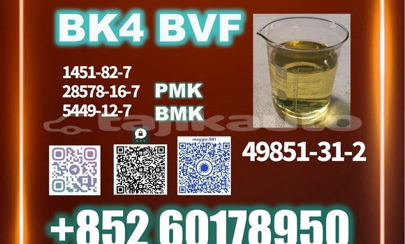Medium with watermark bvf bk4 cas 49851 31 2 direct supply