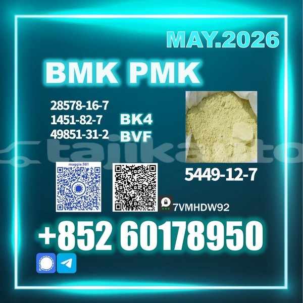 Big with watermark bmk cas 5449 12 7 customs clearance