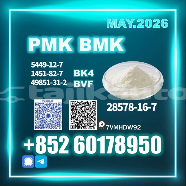 Big with watermark pmk cas 28578 16 7 customs clearance