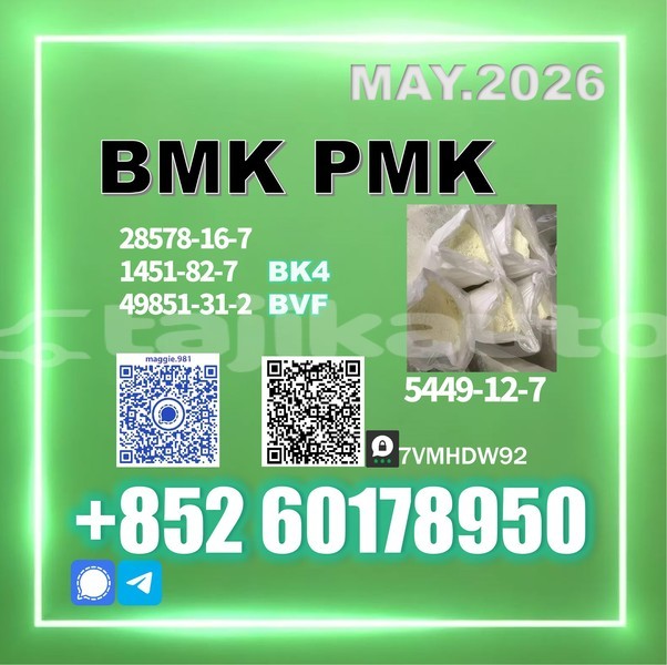 Big with watermark bmk cas 5449 12 7 factory supply