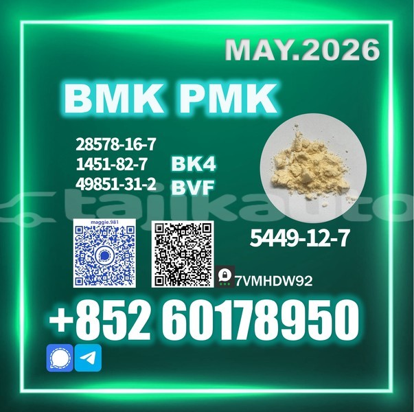 Big with watermark bmk cas 5449 12 7 high quality