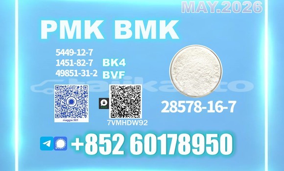Medium with watermark pmk cas 28578 16 7 international shipping route