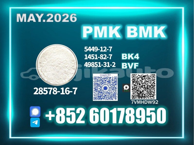 Big with watermark pmk cas 28578 16 7 laboratory testing