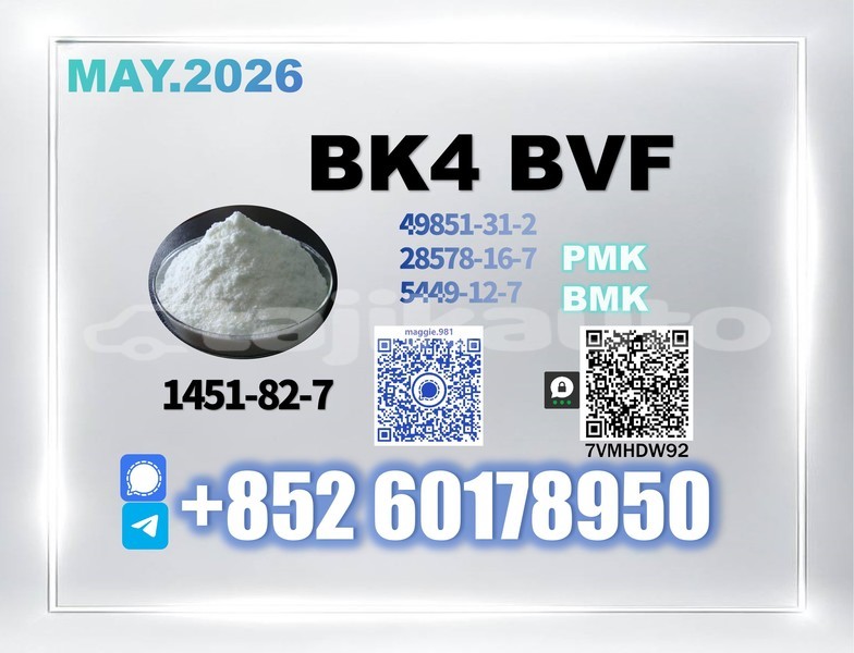 Big with watermark bk4 2b4m cas 1451 82 7 finished product stockpile