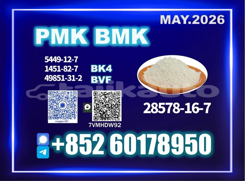 Big with watermark pmk cas 28578 16 7 factory production line