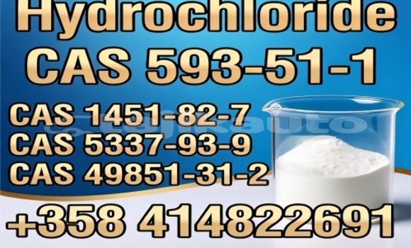  593-51-1