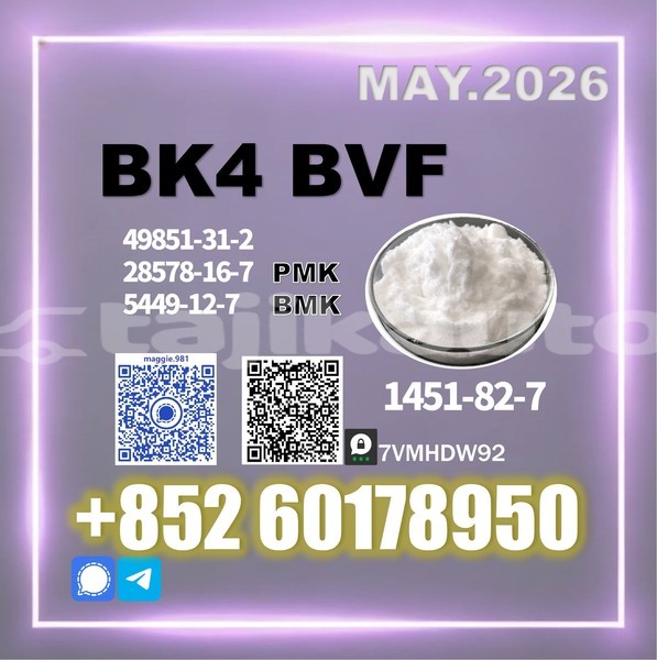Big with watermark bk4 2b4m cas 1451 82 7 white powder closeup