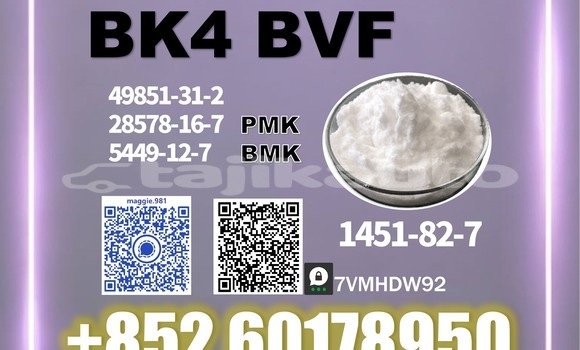 Medium with watermark bk4 2b4m cas 1451 82 7 white powder closeup