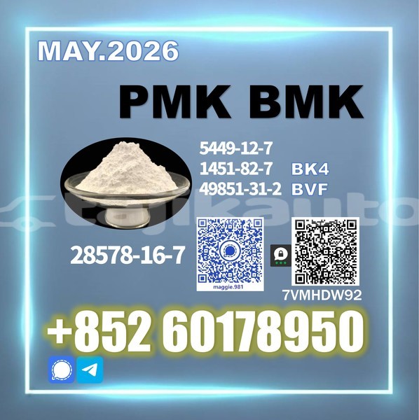 Big with watermark pmk cas 28578 16 7 box package