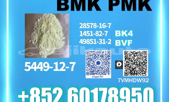 Medium with watermark bmk cas 5449 12 7 best price