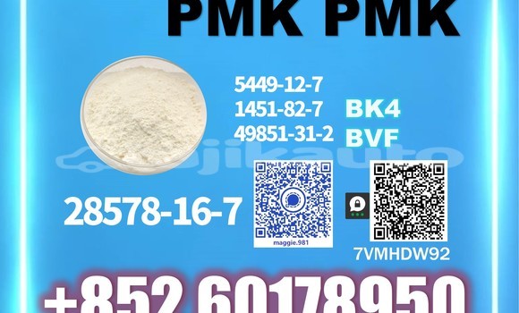 Medium with watermark pmk cas 28578 16 7 best price