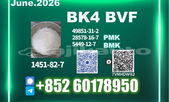 Medium with watermark bk4 2b4m cas 1451 82 7 batch production record