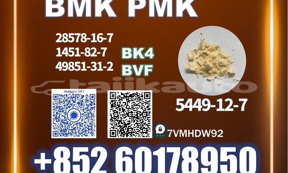 Medium with watermark bmk cas 5449 12 7 glycidic acid