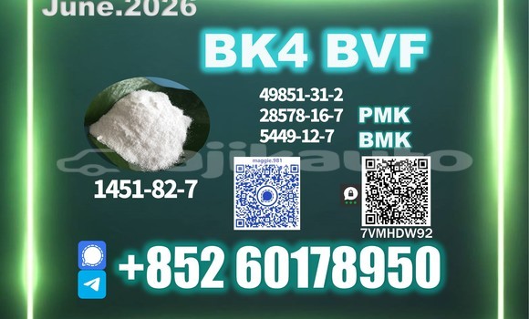 Medium with watermark bk4 2b4m cas 1451 82 7 finished product stockpile