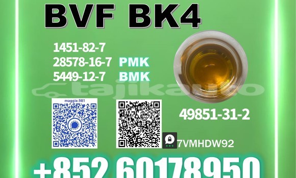 Medium with watermark bvf cas 49851 31 2 fresh stock