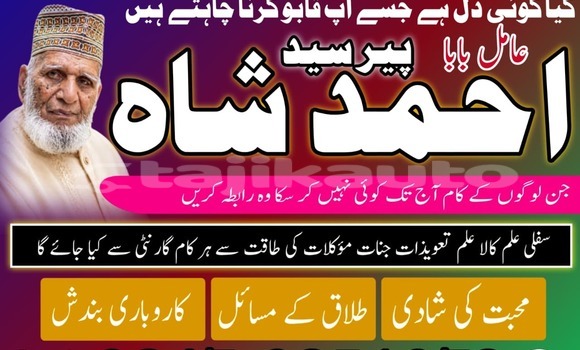 Buy Online Amil Baba Pakistan in Buston in Sughd Buy Online Amil Baba Pakistan in Buston in Sughd