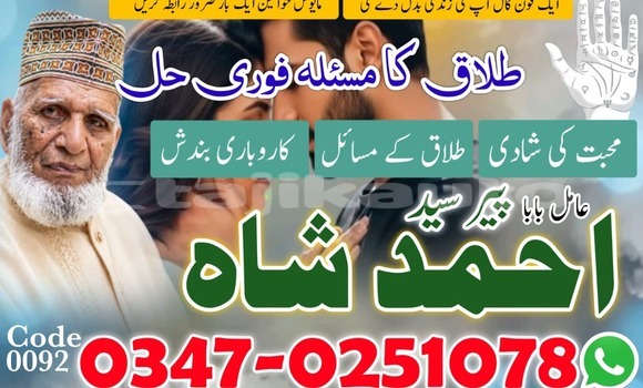 Buy Online Amil Baba Pakistan in Buston in Sughd Buy Online Amil Baba Pakistan in Buston in Sughd