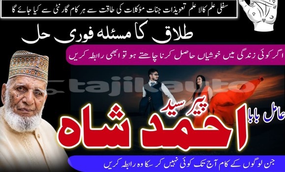 Buy Online Amil Baba Pakistan in Buston in Sughd Buy Online Amil Baba Pakistan in Buston in Sughd