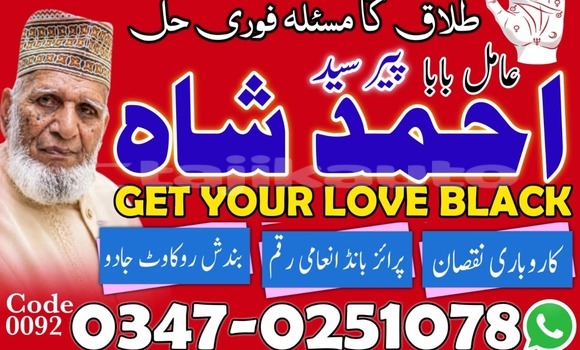 Buy Online Amil Baba Pakistan in Buston in Sughd Buy Online Amil Baba Pakistan in Buston in Sughd