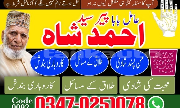 Buy Online Amil Baba Pakistan in Buston in Sughd Buy Online Amil Baba Pakistan in Buston in Sughd