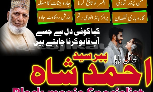 Buy Online Amil Baba Pakistan in Buston in Sughd Buy Online Amil Baba Pakistan in Buston in Sughd