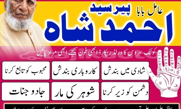 Buy Online Amil Baba Pakistan in Ayni in Sughd Buy Online Amil Baba Pakistan in Ayni in Sughd