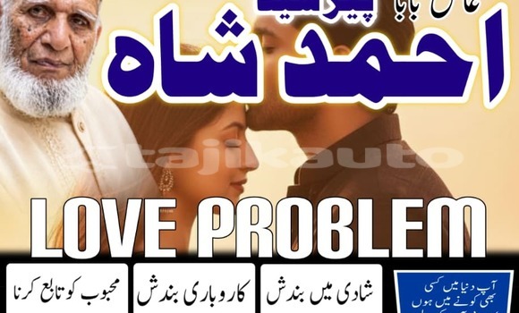 Buy Online Amil Baba Pakistan in Dangara in Khatlon Buy Online Amil Baba Pakistan in Dangara in Khatlon