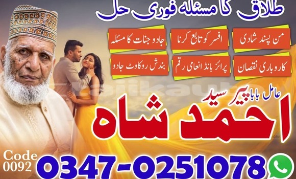 Buy Online Amil Baba Pakistan in Dangara in Khatlon Buy Online Amil Baba Pakistan in Dangara in Khatlon