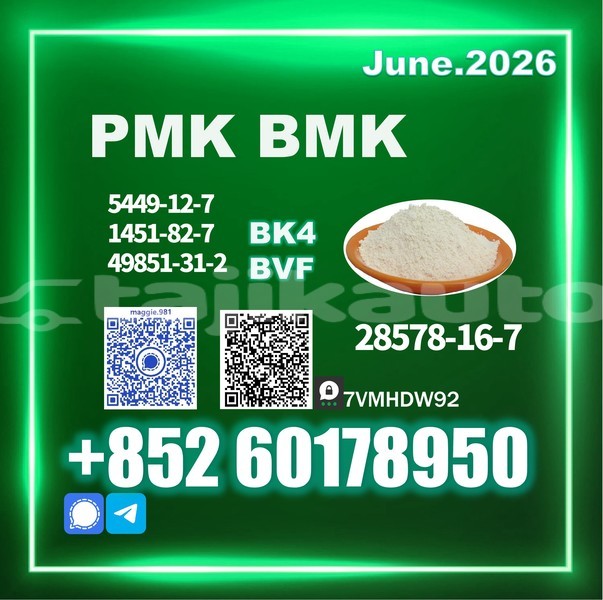 Big with watermark pmk cas 28578 16 7 powder maggie