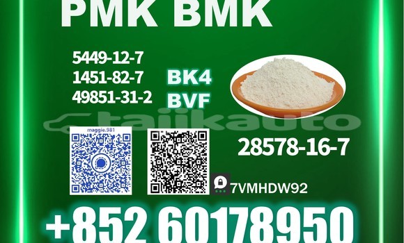Medium with watermark pmk cas 28578 16 7 powder maggie