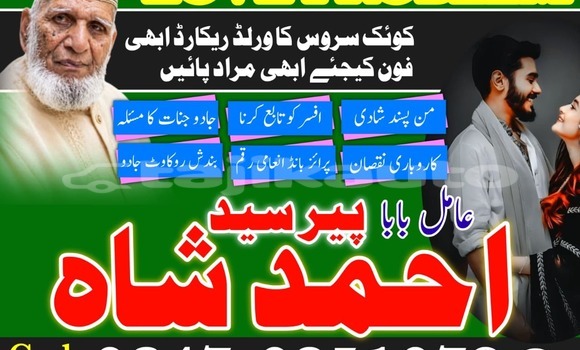 Buy Asli Amil Baba Pakistan in Buston in Sughd Buy Asli Amil Baba Pakistan in Buston in Sughd