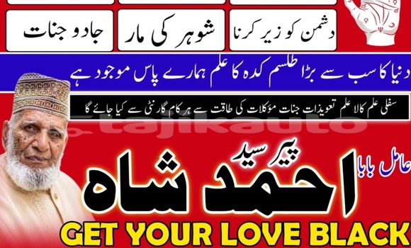 Buy Asli Amil Baba Pakistan in Buston in Sughd Buy Asli Amil Baba Pakistan in Buston in Sughd