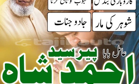 Buy Asli Amil Baba Pakistan in Buston in Sughd Buy Asli Amil Baba Pakistan in Buston in Sughd