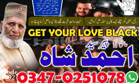 Buy Asli Amil Baba Pakistan in Buston in Sughd Buy Asli Amil Baba Pakistan in Buston in Sughd