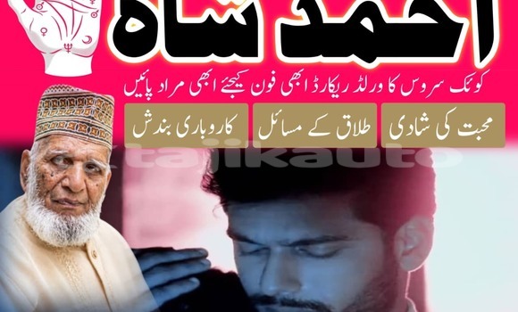 Buy Asli Amil Baba Pakistan in Buston in Sughd Buy Asli Amil Baba Pakistan in Buston in Sughd