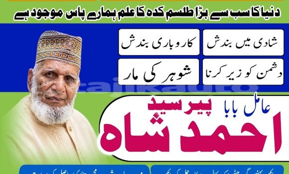 Buy Maher Amil Baba In Lahore in Buston in Sughd Buy Maher Amil Baba In Lahore in Buston in Sughd