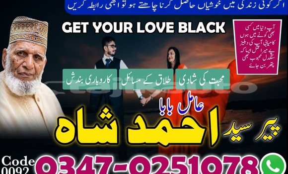 Buy Maher Amil Baba In Lahore in Buston in Sughd Buy Maher Amil Baba In Lahore in Buston in Sughd