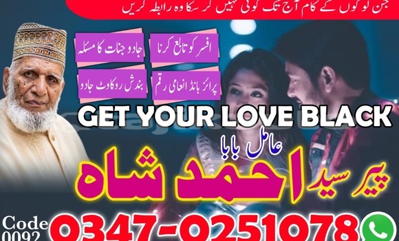 Buy Maher Amil Baba In Lahore in Buston in Sughd Buy Maher Amil Baba In Lahore in Buston in Sughd