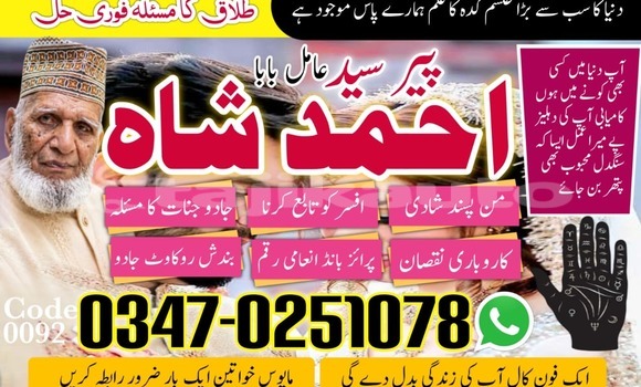 Buy Maher Amil Baba In Lahore in Buston in Sughd Buy Maher Amil Baba In Lahore in Buston in Sughd