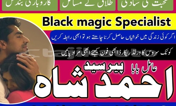 Buy Maher Amil Baba In Lahore in Buston in Sughd Buy Maher Amil Baba In Lahore in Buston in Sughd